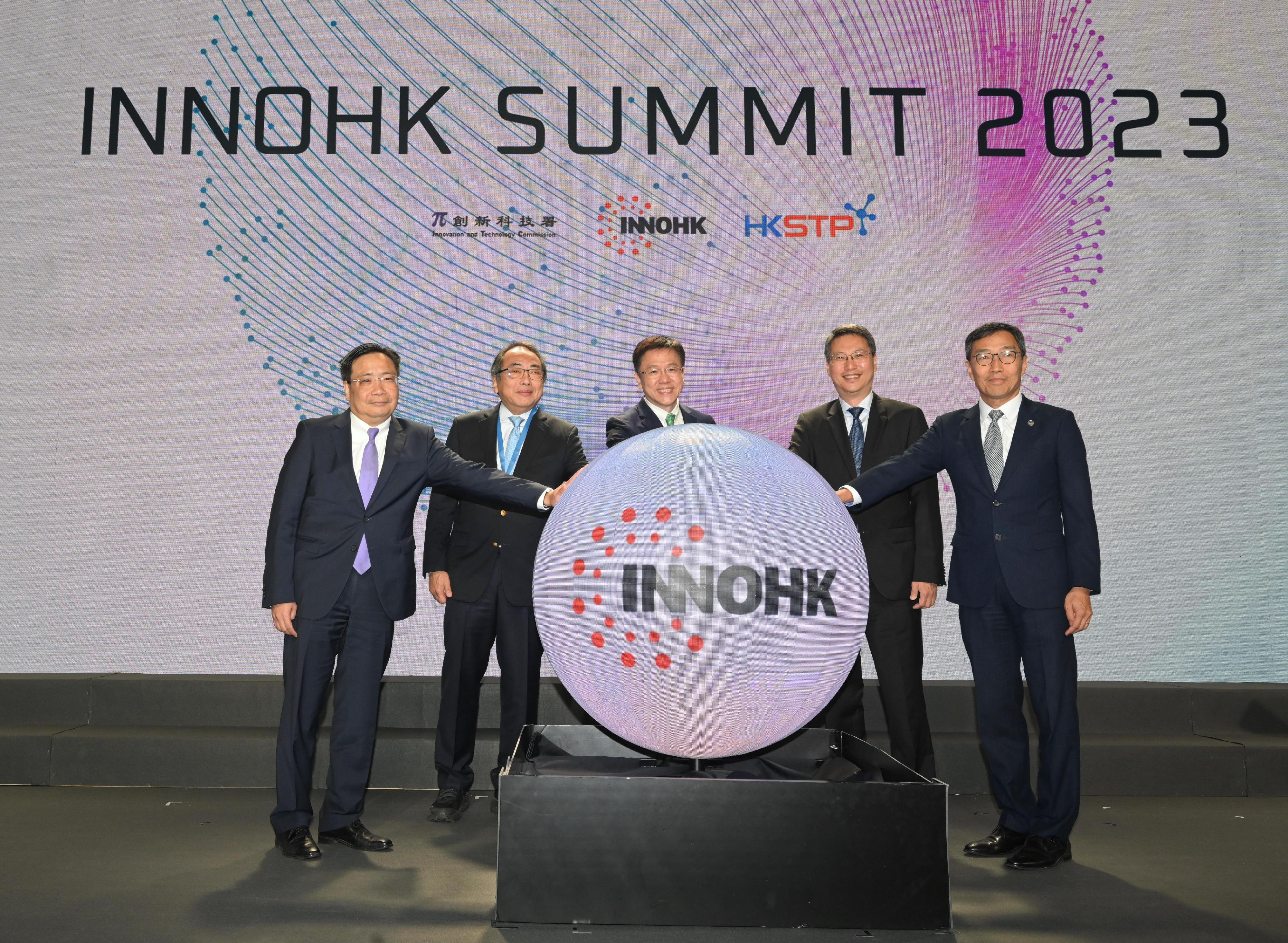 「InnoHK創新香港研發平台高峰會2023」圓滿舉行