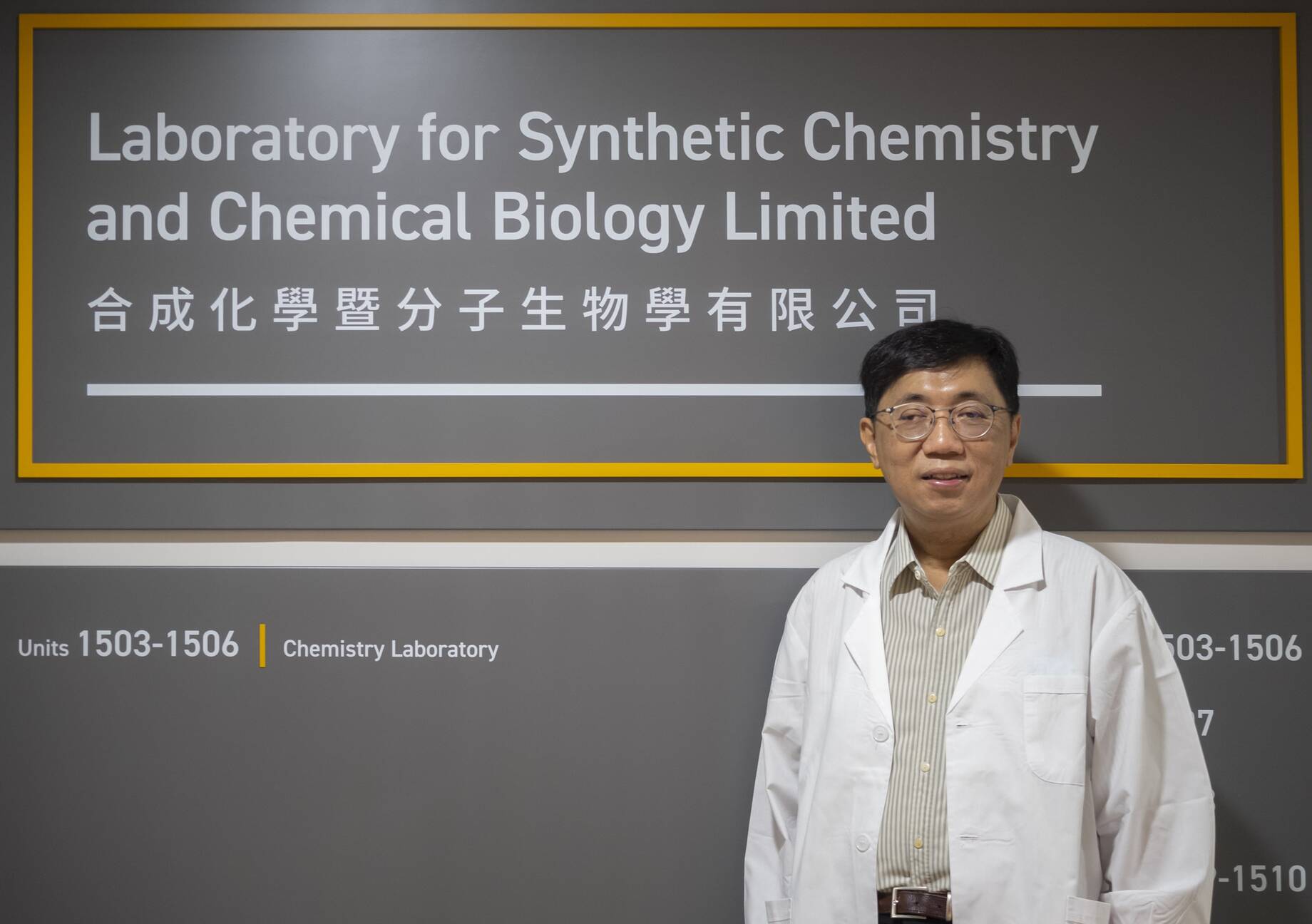 支教授相信創新的合成化學與化學生物學的技術將能研發出新的治療藥物。