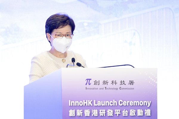 行政長官出席「InnoHK創新香港研發平台」啟動禮致辭